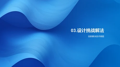 毕业设计实践报告PPT模板