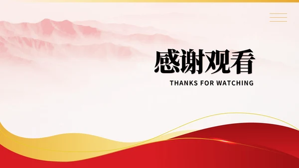 简约党政风不忘初心砥砺前行汇报PPT模板