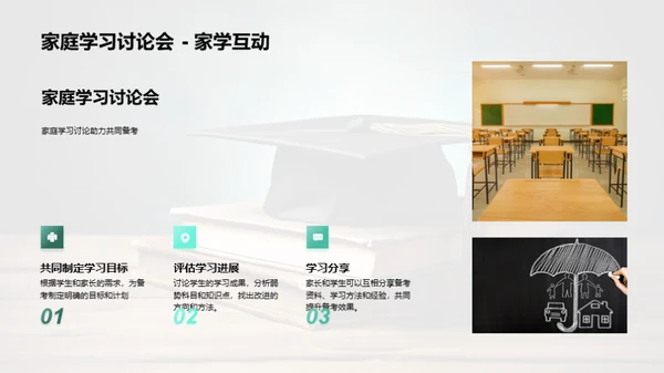 五年级学习攻略