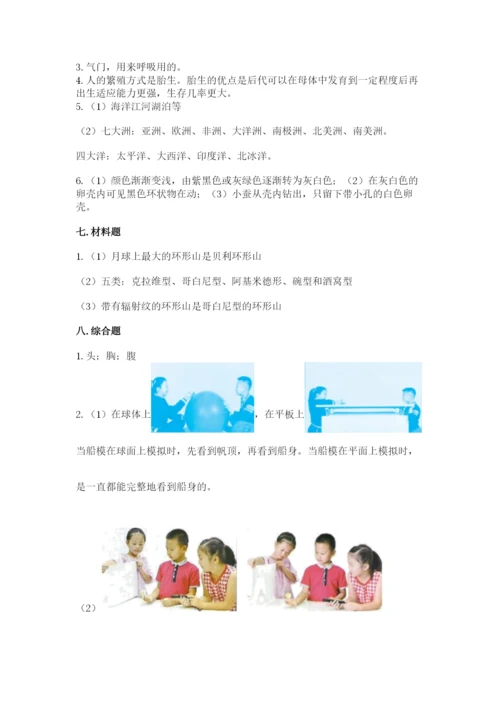 教科版三年级下册科学期末测试卷【达标题】.docx