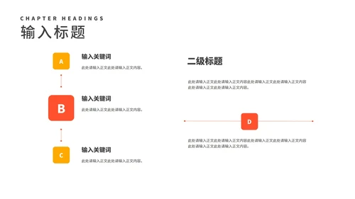 红色扁平风励志项目进度工作报告PPT模板