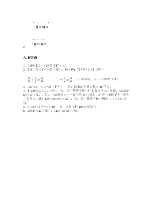 人教版三年级上册数学期末检测卷（有一套）word版.docx