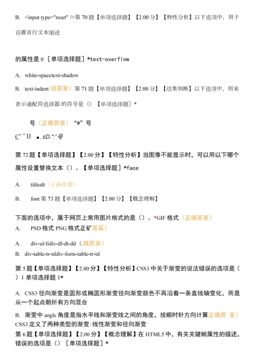 HTML5响应式网页设计.docx