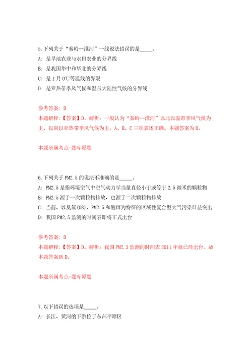 2022江苏扬州市广陵区文化馆公开招聘劳务派遣制人员8人模拟考试练习卷及答案1