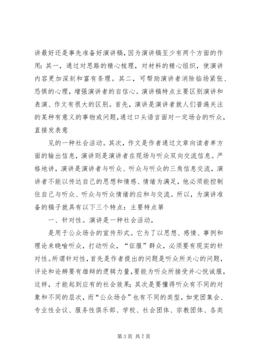 医生竞聘演讲稿 (4).docx