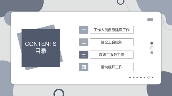 蓝色孟菲斯风行政工作总结PPT模板