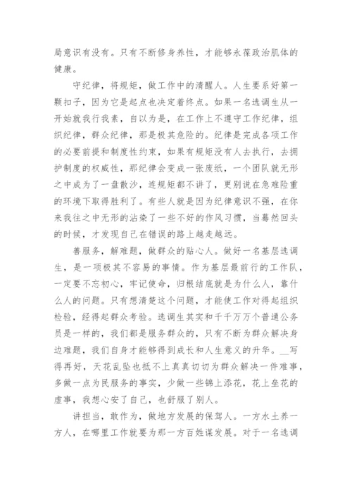 中国式现代化心得体会.docx
