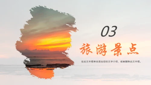 广西北海文旅宣传通用PPT模板