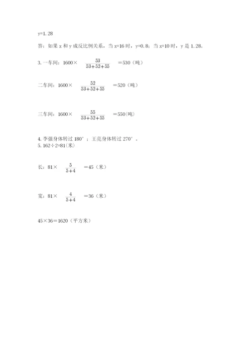 北师大版六年级下册数学期末测试卷附下载答案.docx