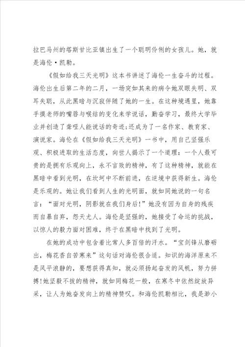 2022高一读书心得有感大全5篇