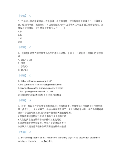 2022年云南省银行招聘之银行招聘职业能力测验点睛提升题库有答案.docx