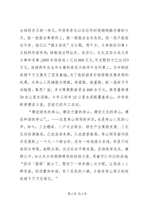 区直工委爱国演讲赛 (3).docx