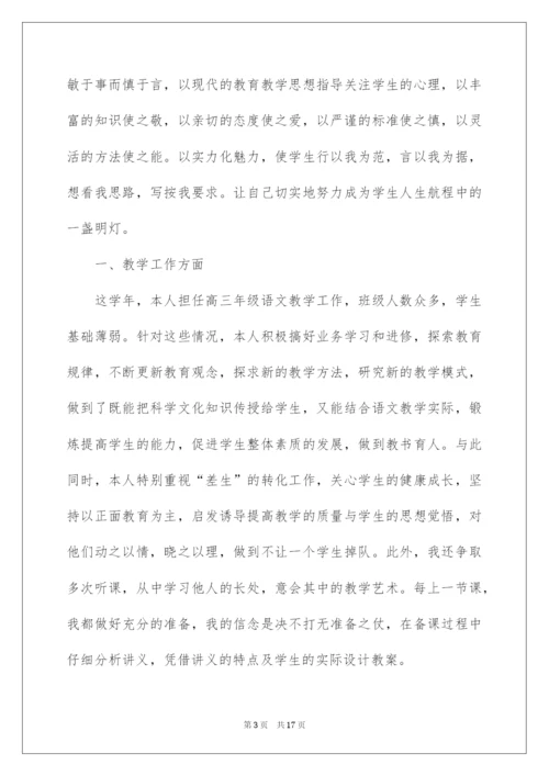 2022优秀教师先进事迹材料（通用5篇）.docx