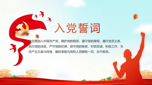 艺术传统魅力民族团结文化风情动态PPT模板