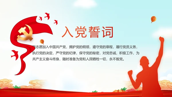 艺术传统魅力民族团结文化风情动态PPT模板