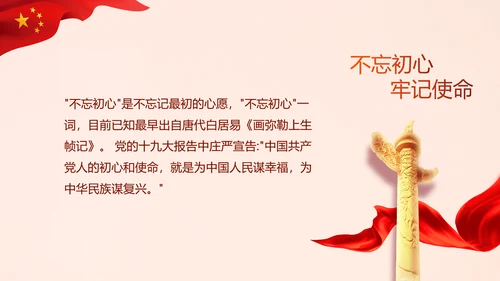 红色十九届五中全会公报学习PPT