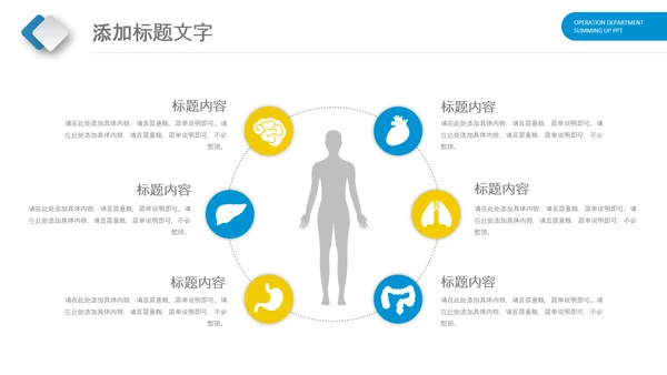 医生蓝色医疗医院医药销售代表动态PPT