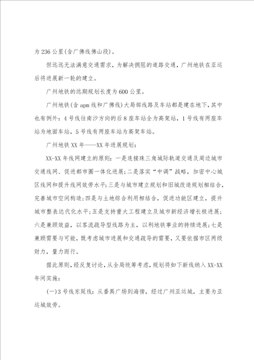 地铁的实习报告范文六篇