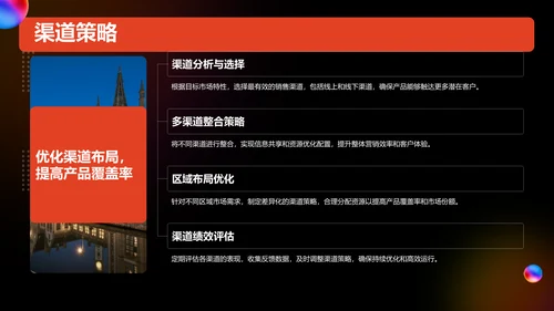 红色渐变风通用行业营销策划方案PPT模板
