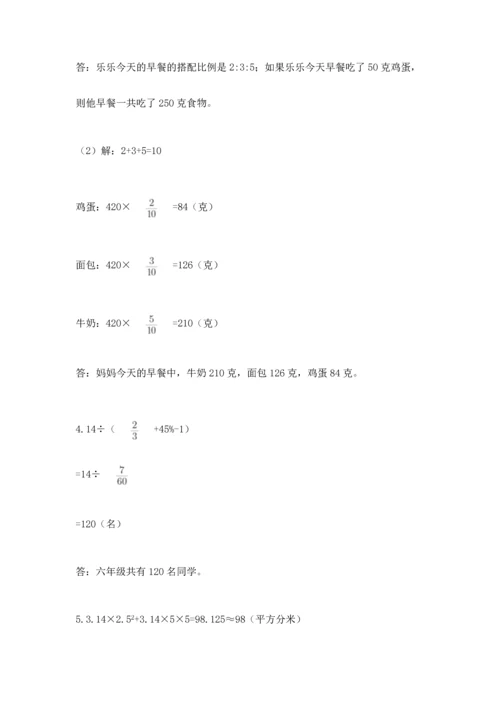六年级小升初数学应用题50道精品（突破训练）.docx