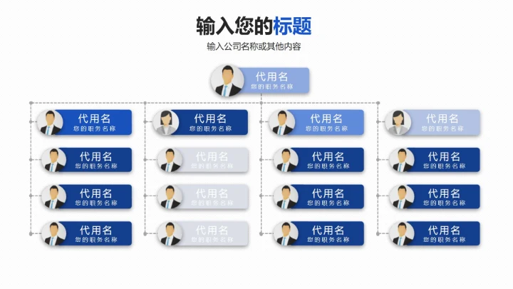 大气商务风总分关系PPT模板