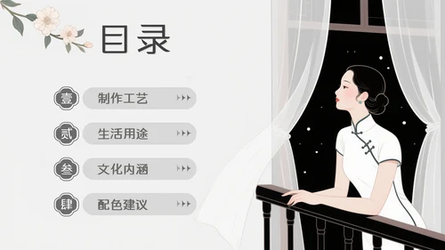 中国传统色之钛白
