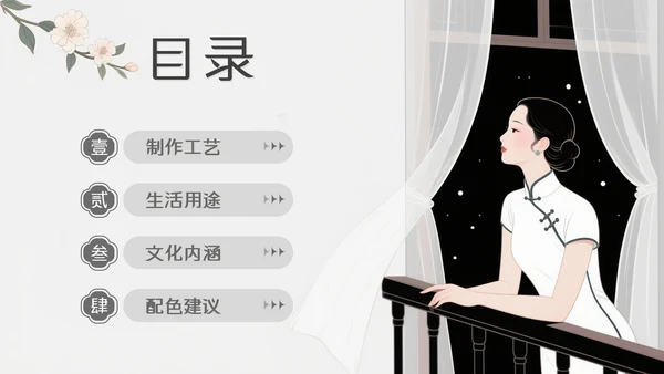 中国传统色之钛白