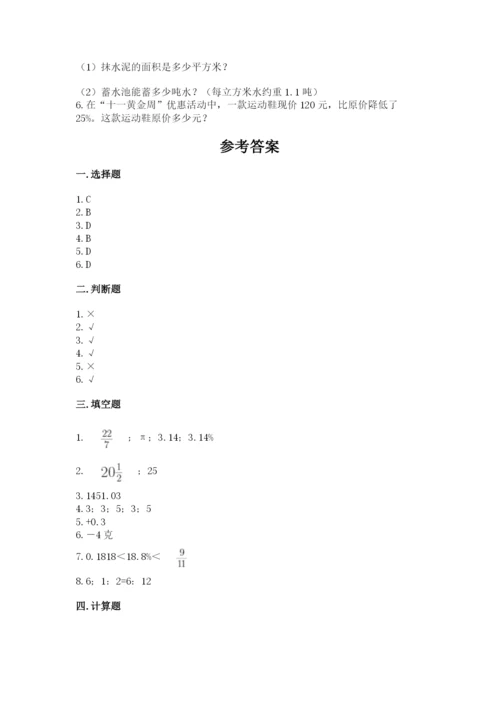 那曲地区小升初数学测试卷完整答案.docx