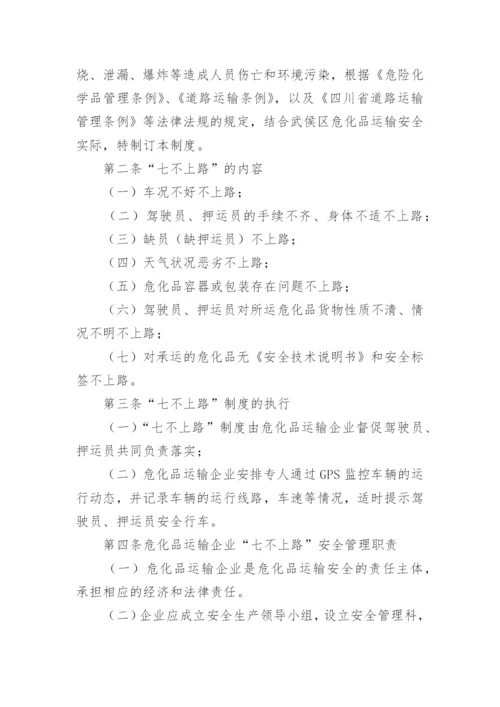 公司运输车辆管理制度.docx