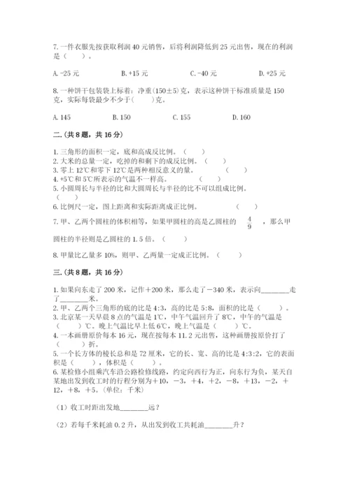 辽宁省【小升初】小升初数学试卷附答案（培优b卷）.docx