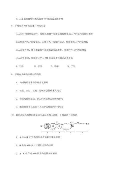 2023年全国中学生生物学竞赛湖南省初赛试题.docx