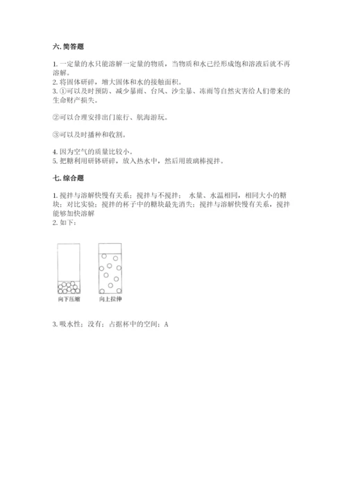 教科版小学三年级上册科学期末测试卷及参考答案（达标题）.docx