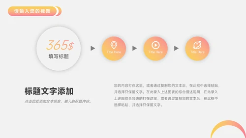 橙红渐变时尚电商促销策划PPT模板