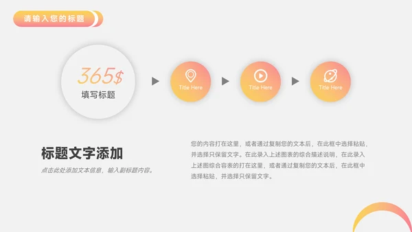 橙红渐变时尚电商促销策划PPT模板