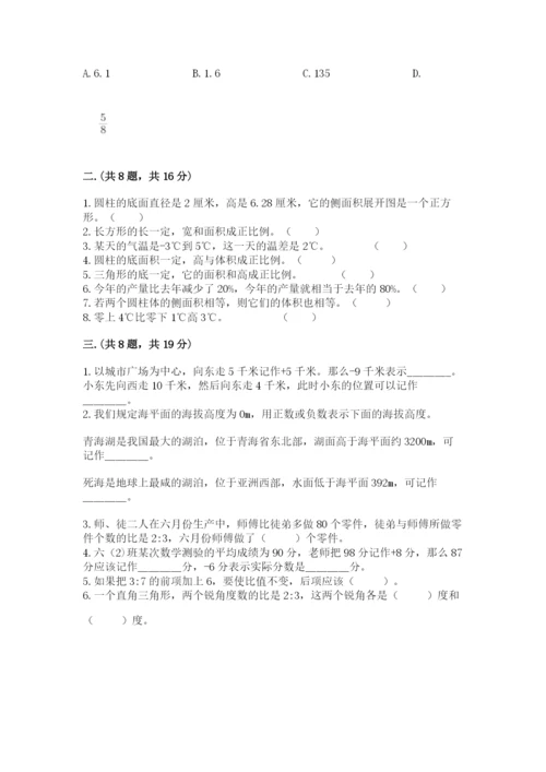 北师大版小升初数学模拟试卷带答案（突破训练）.docx