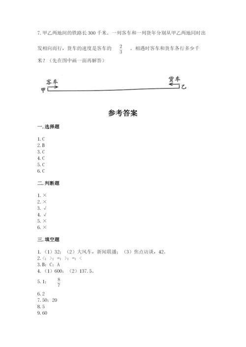 小学数学六年级上册期末考试试卷含答案（预热题）.docx