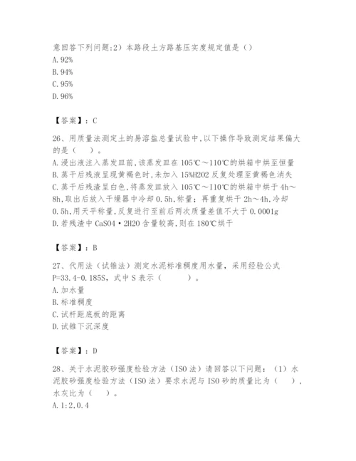 2024年试验检测师之道路工程题库【考点提分】.docx