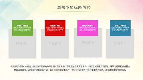精美关爱留守儿童慈善爱心公益PPT模板