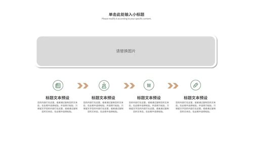 绿色叶子工作总结PPT模板