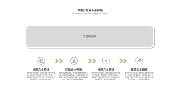 绿色叶子工作总结PPT模板