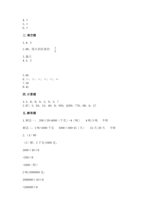 苏教版四年级上册数学第二单元 两、三位数除以两位数 测试卷附完整答案【精选题】.docx