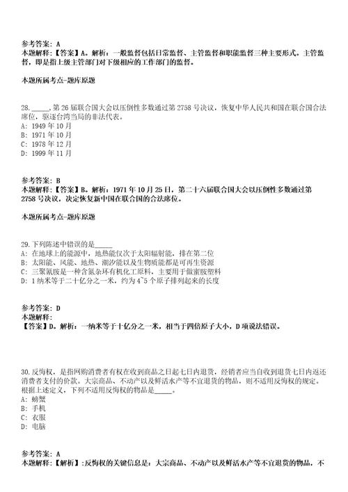 2021年12月2021年河南安阳市内黄县融媒体中心招考聘用播音员主持人全真模拟卷