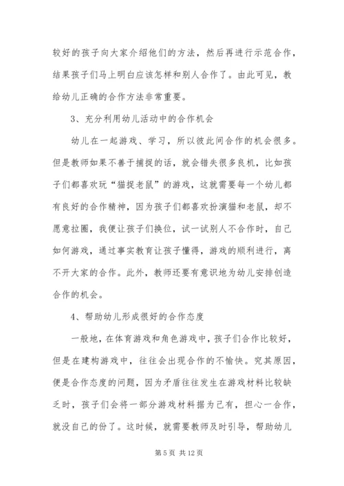 值得分享的幼教随笔汇编【三篇】.docx