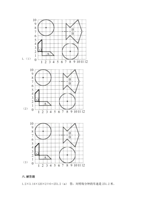 人教版六年级上册数学期末测试卷含答案（名师推荐）.docx