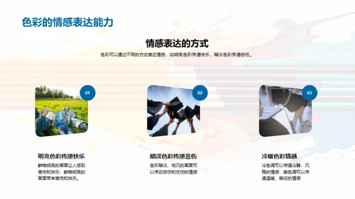 水墨风教育培训教学课件PPT模板