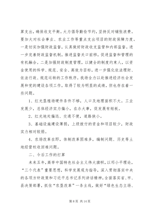 垦殖场工作情况汇报.docx