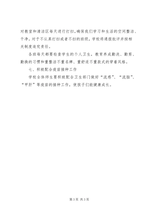 学校传染病防治工作汇报 (5).docx