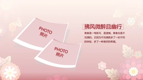 红色喜庆中式婚礼策划宣传PPT动态模板