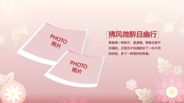 红色喜庆中式婚礼策划宣传PPT动态模板