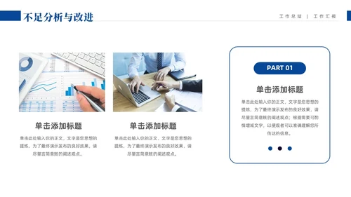 蓝色商务油画蒙版个人工作总结工作计划PPT